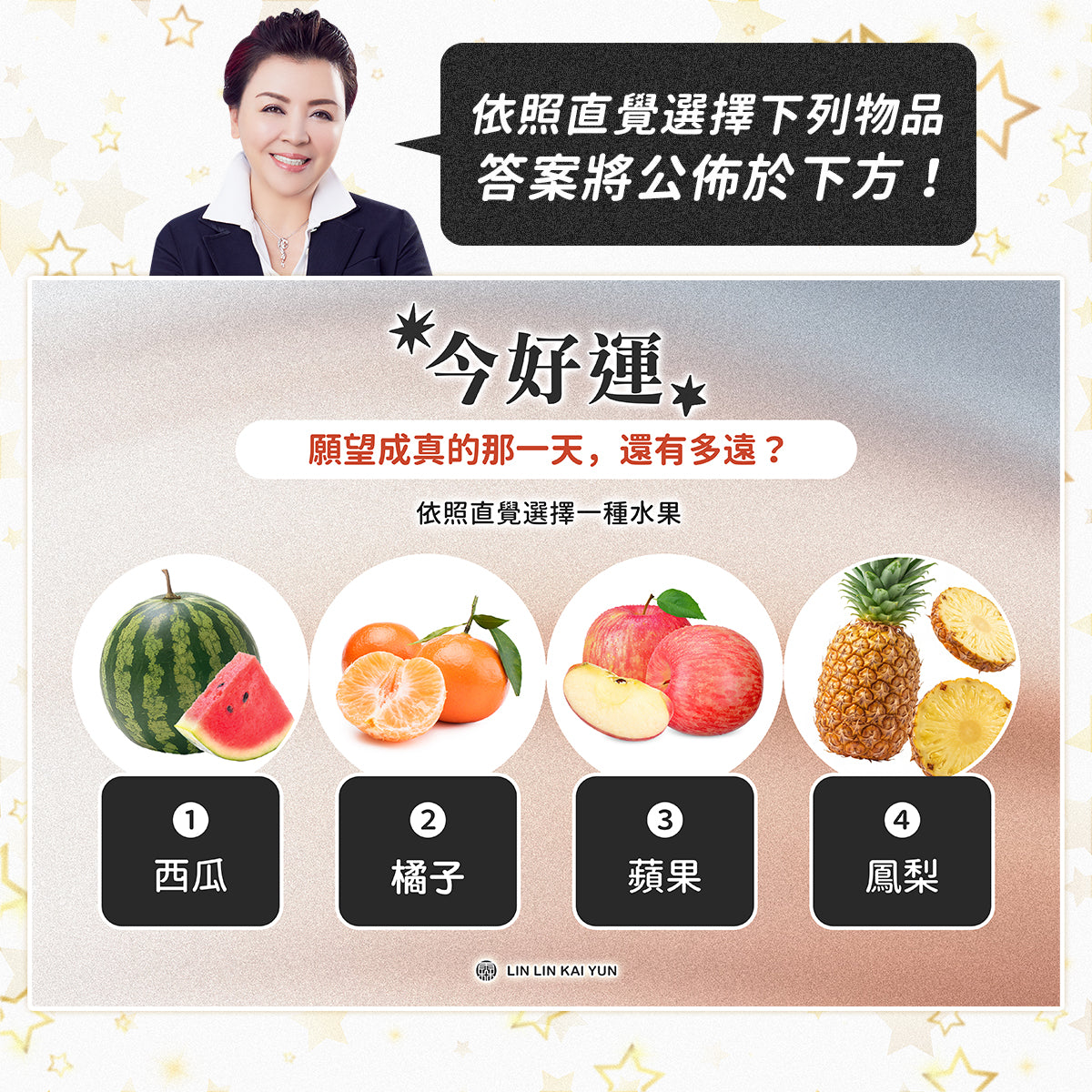今好運 EP99|願望成真的那一天,還有多遠?