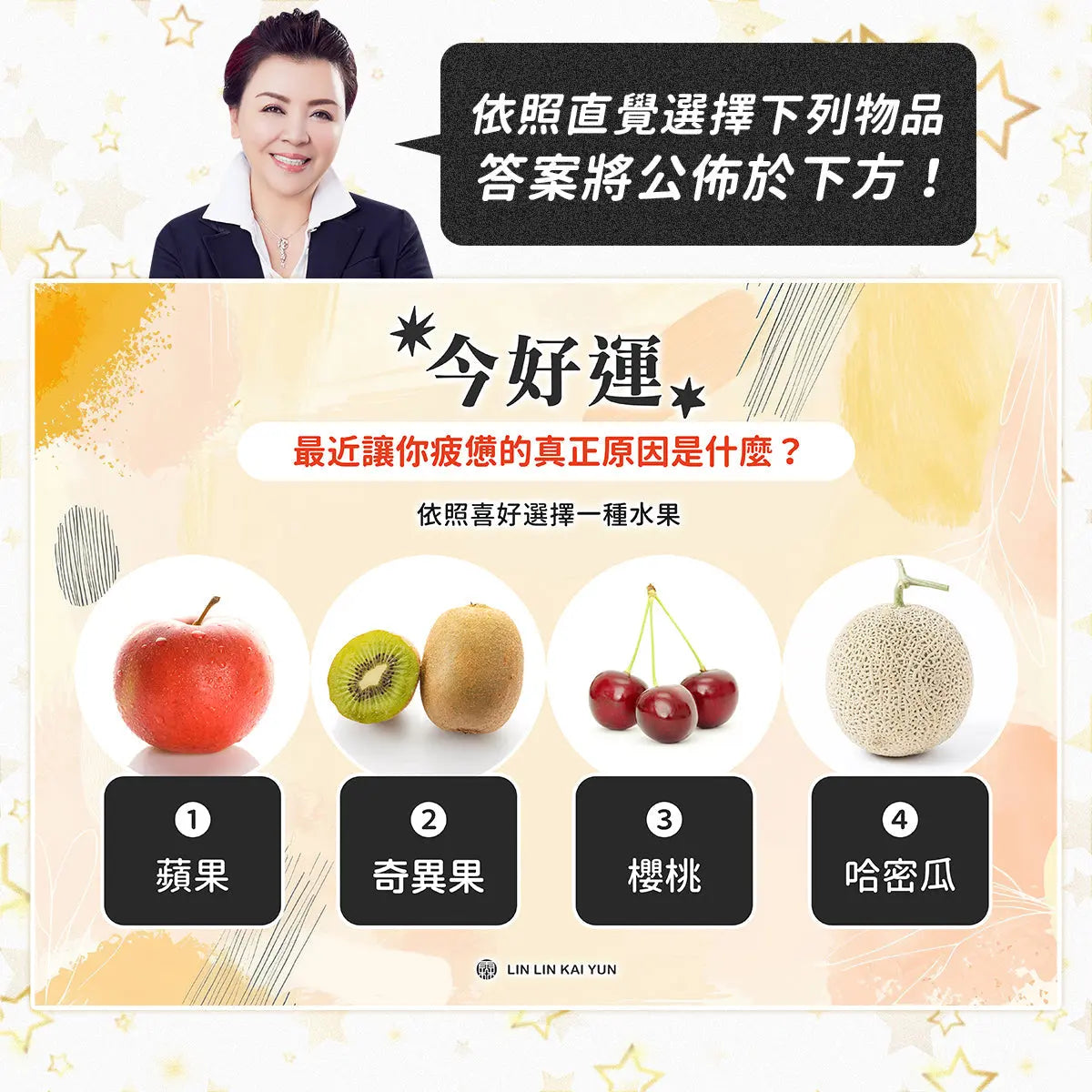 今好運 EP70|最近讓你疲憊的真正原因是什麼?