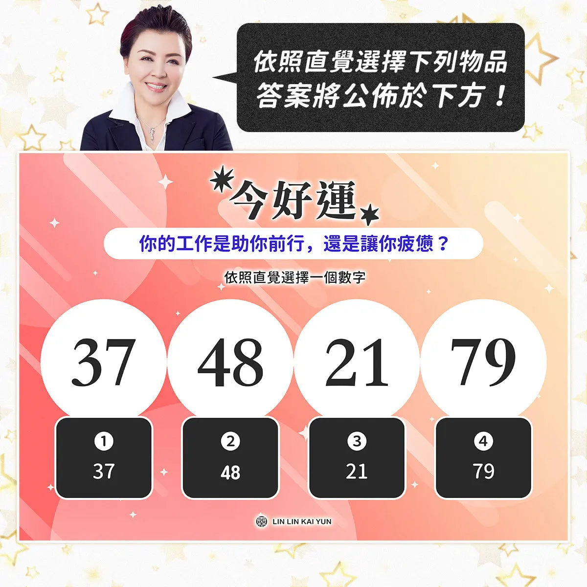 今好運 EP65|的工作,是助你前行,還是讓你疲憊?
