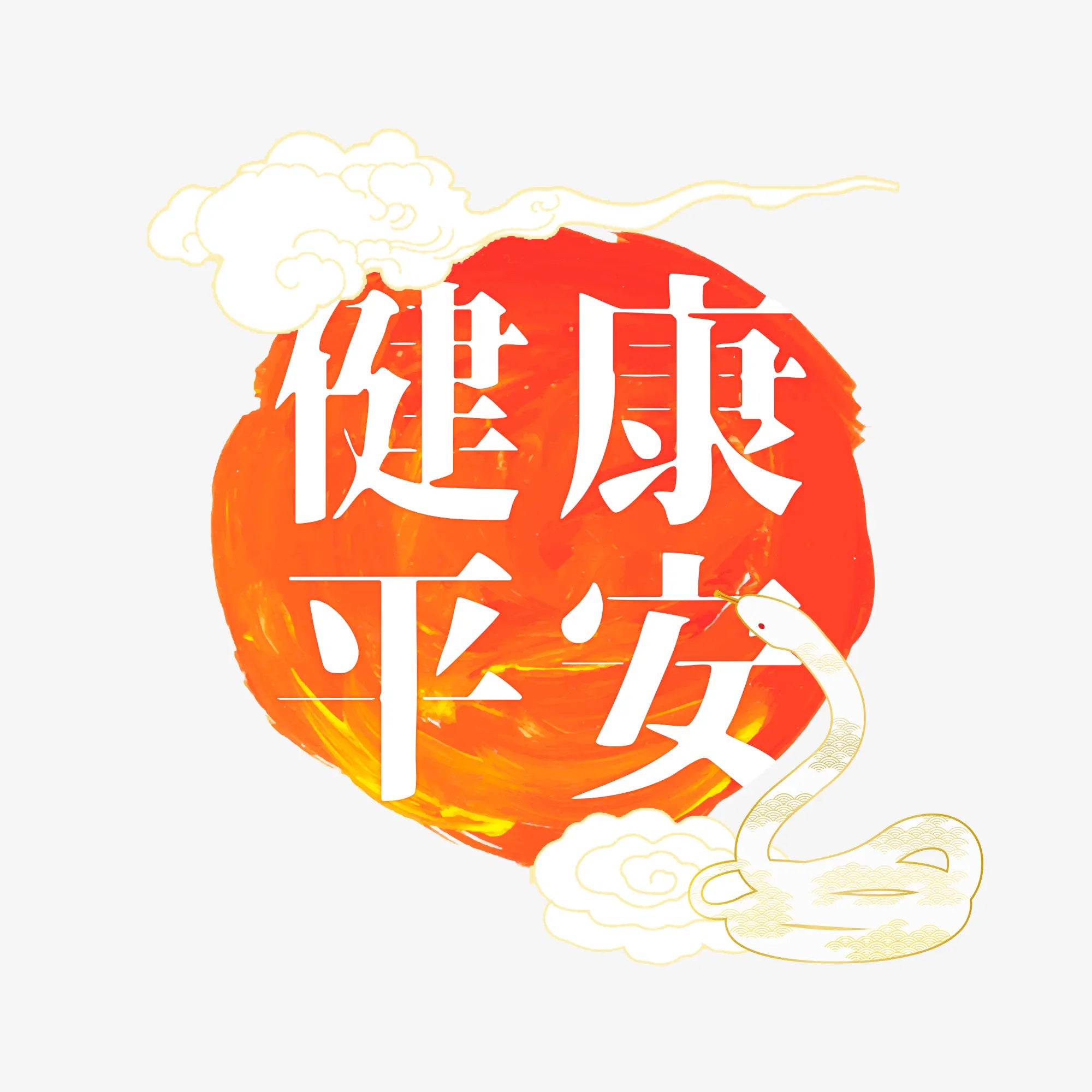 2026丙午年・平安健康圓滿大法會 林霖開運