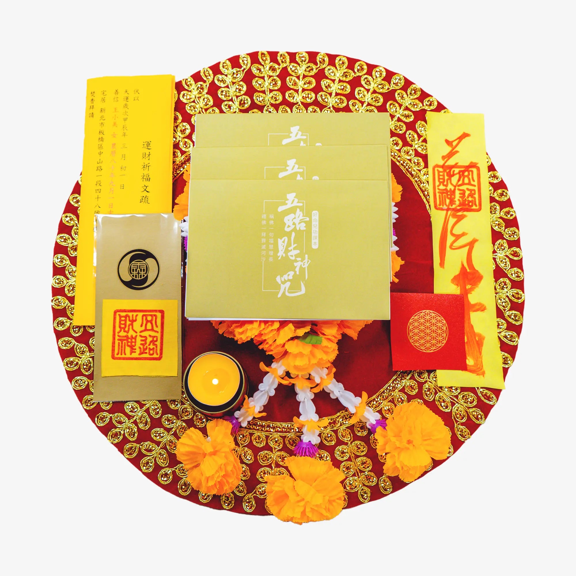 急急如意包 林霖開運