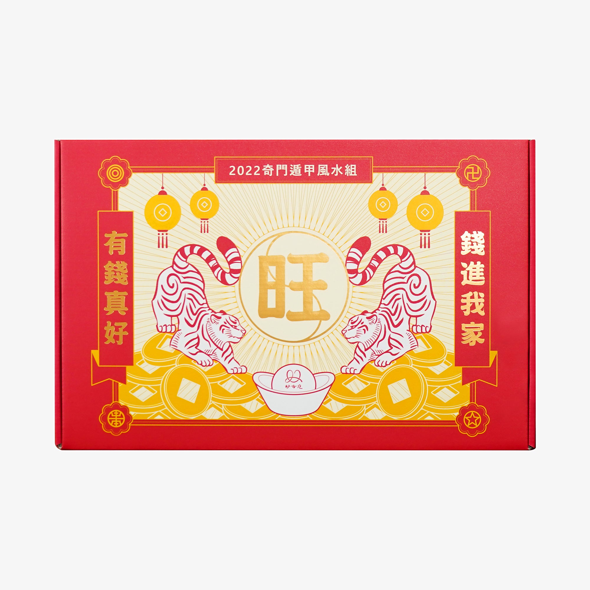 奇門遁甲風水組｜開運轉運・引財聚氣・穩定宅運｜林霖開運