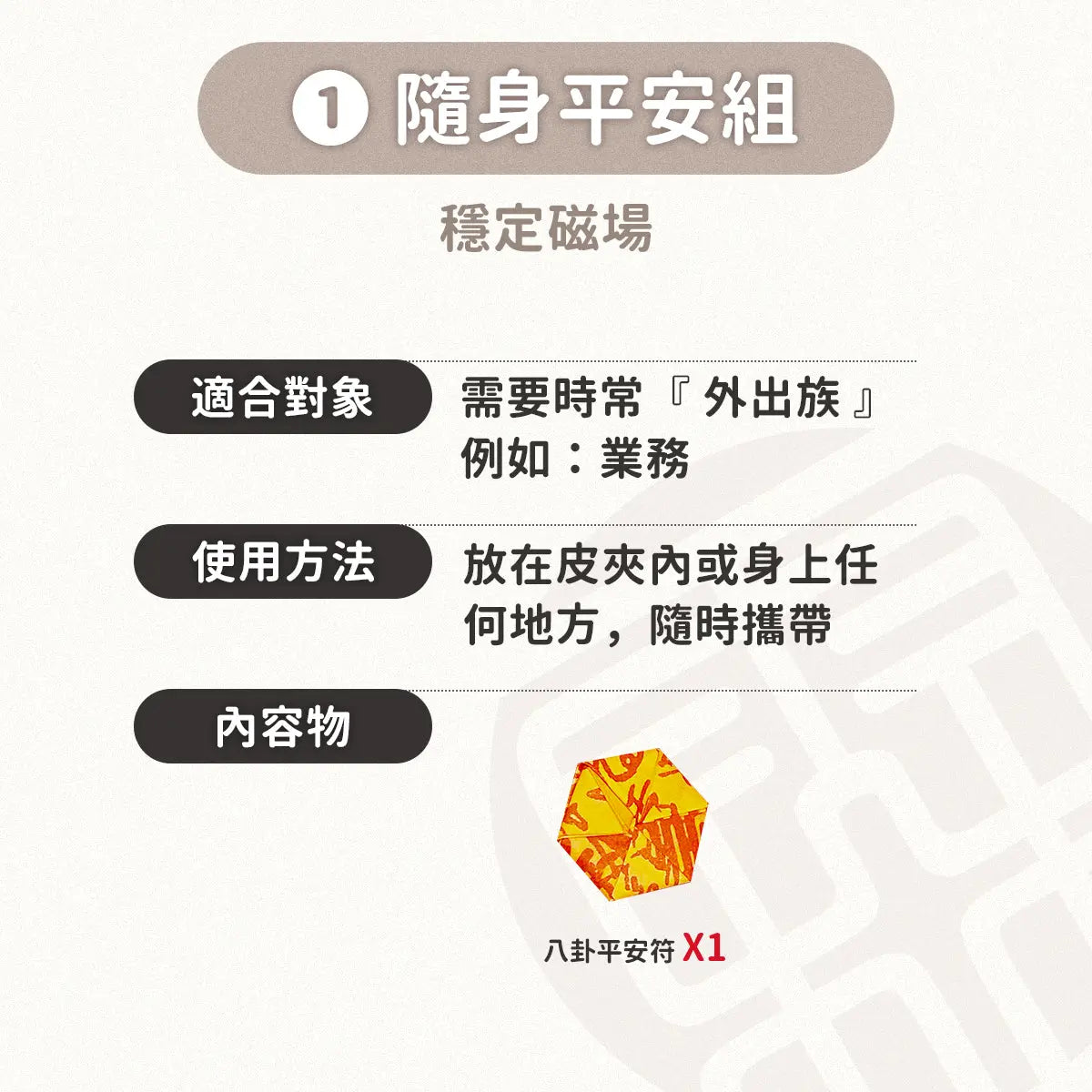 空間淨化系列 林霖開運
