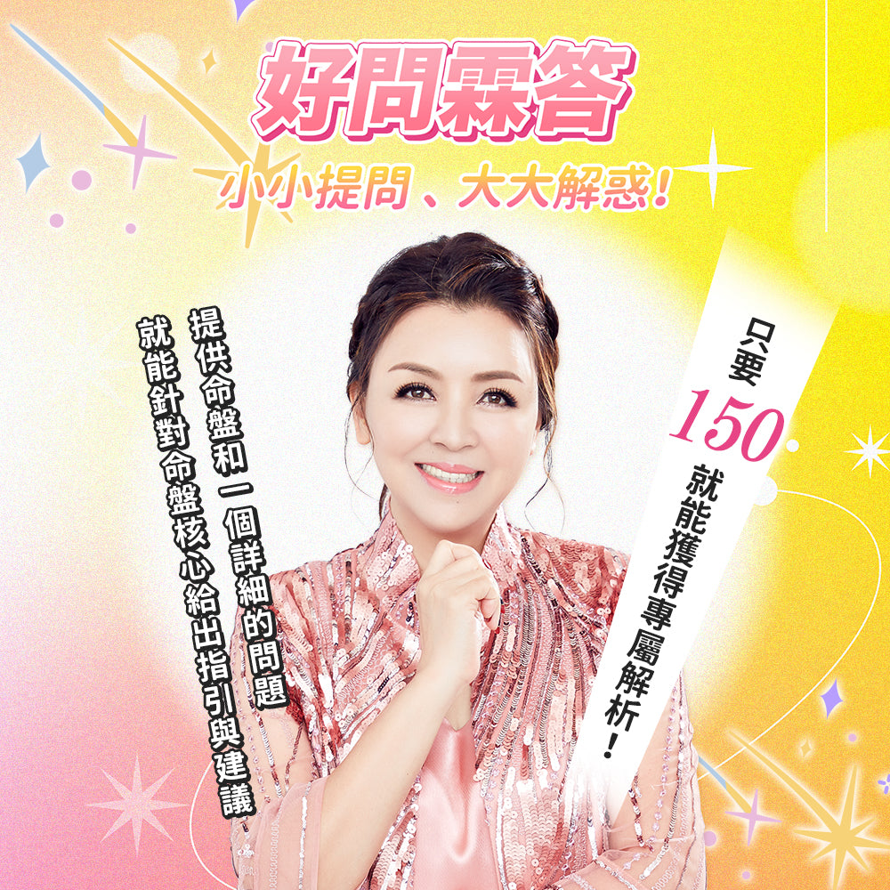 好問霖答