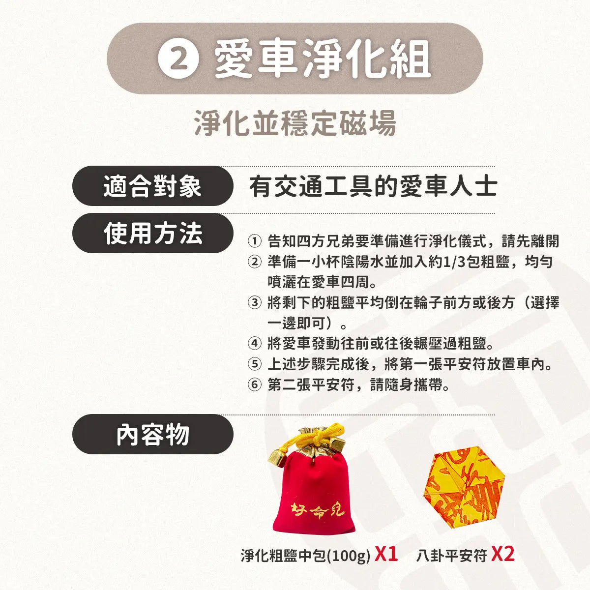 空間淨化系列 林霖開運