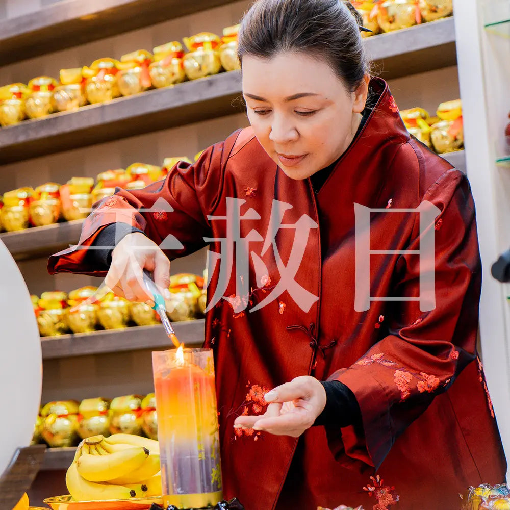 天赦日 林霖開運