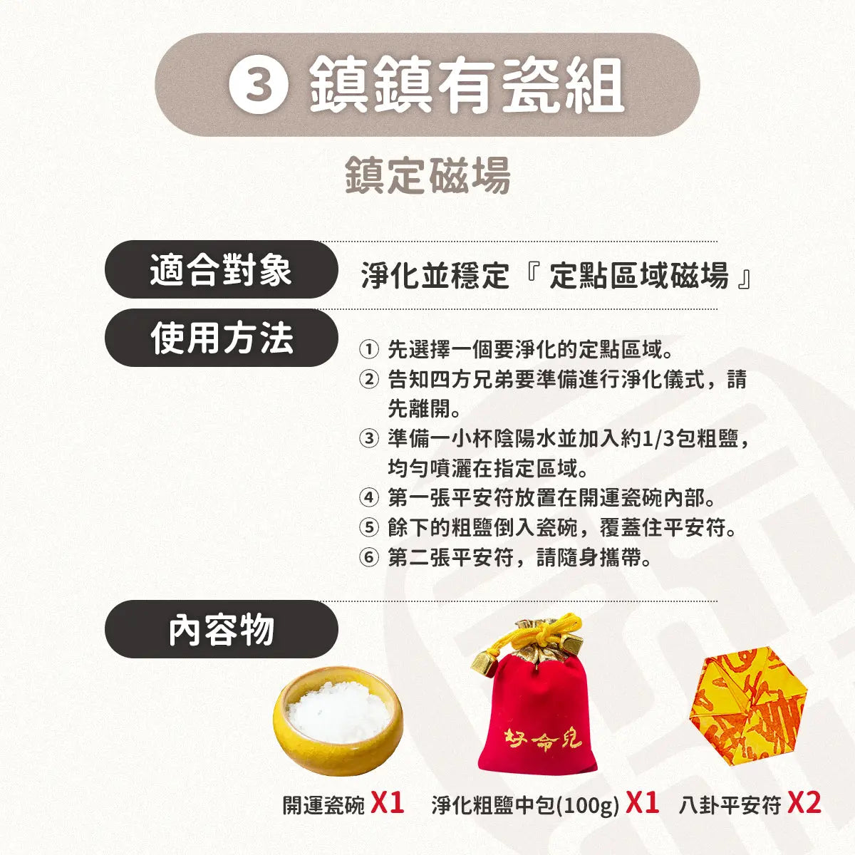 空間淨化系列 林霖開運