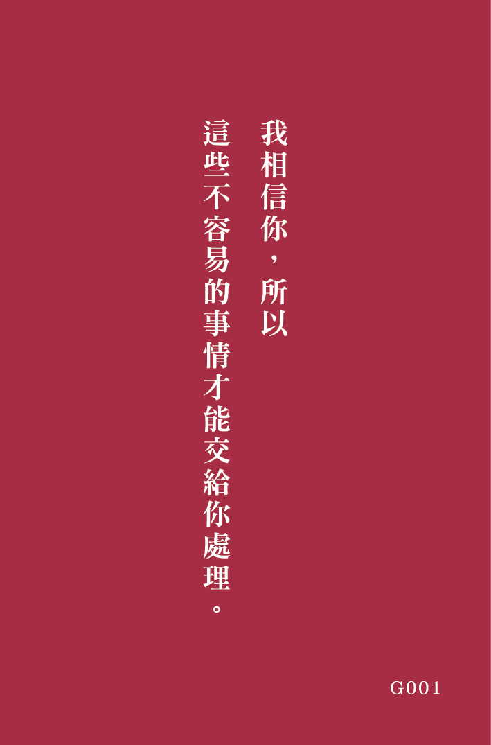 好命卡|屬於你的這一頁