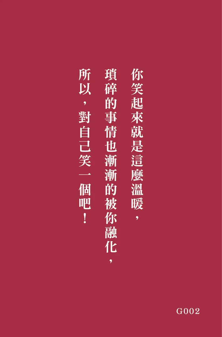 好命卡|屬於你的這一頁 林霖開運