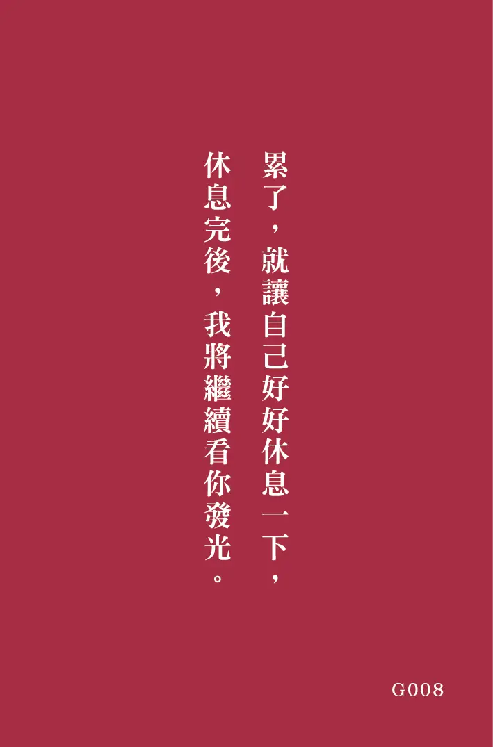 好命卡|屬於你的這一頁 林霖開運