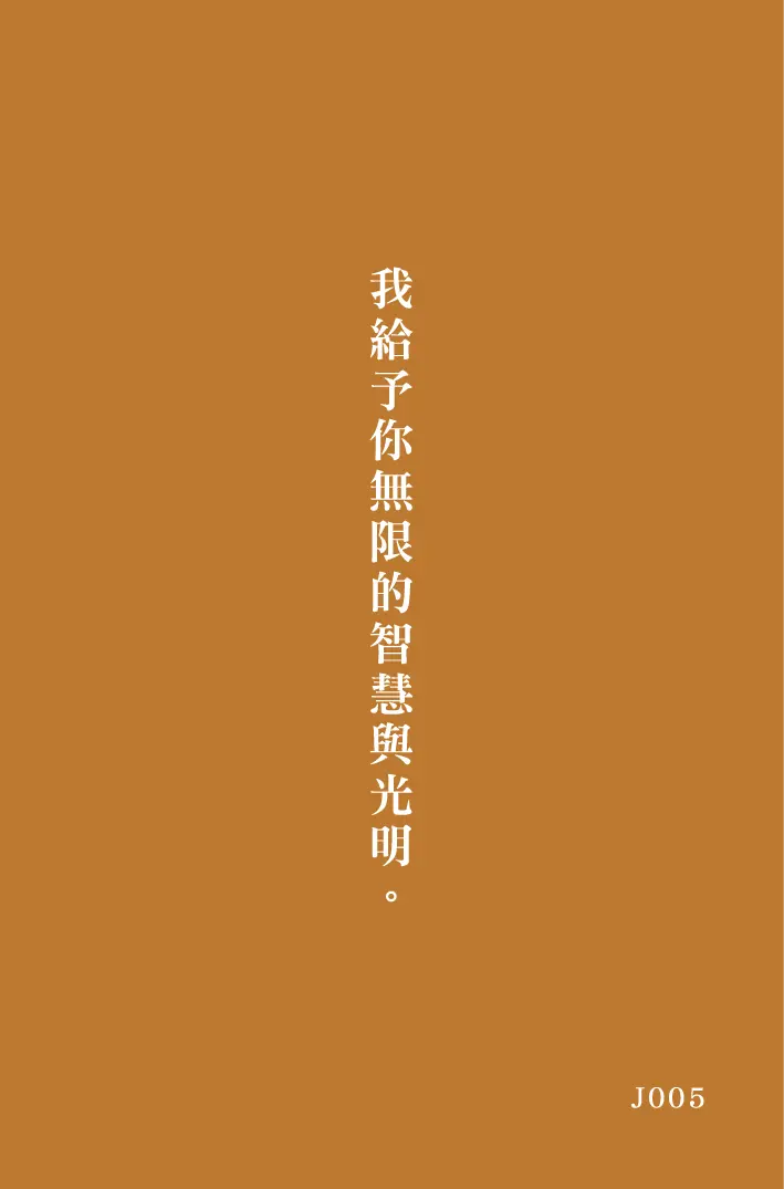 好命卡|屬於你的這一頁 林霖開運