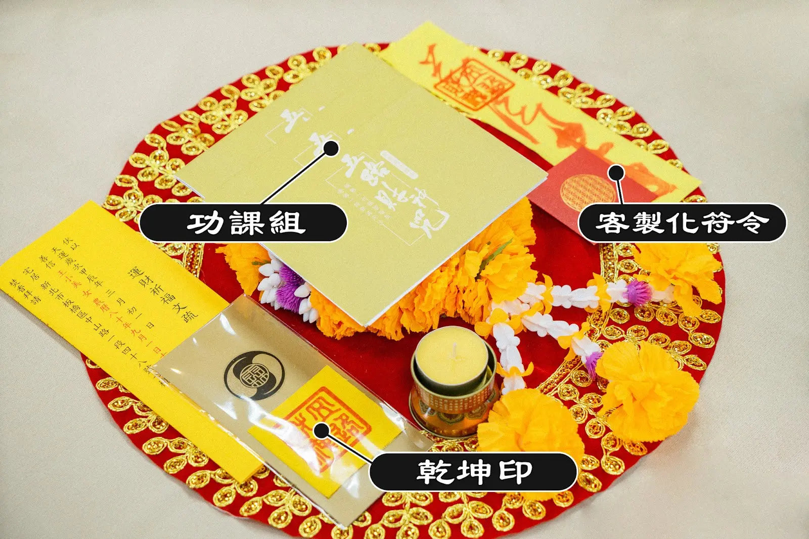 急急如意包 林霖開運