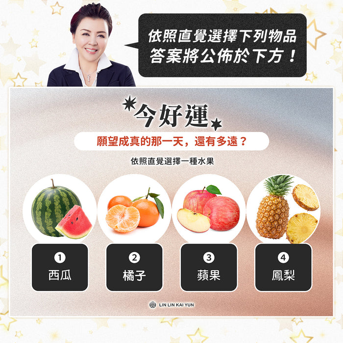 今好運 EP99｜願望成真的那一天，還有多遠？