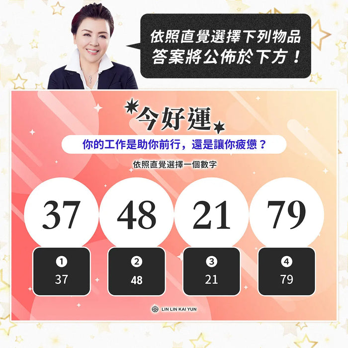 今好運 EP65｜的工作，是助你前行，還是讓你疲憊？