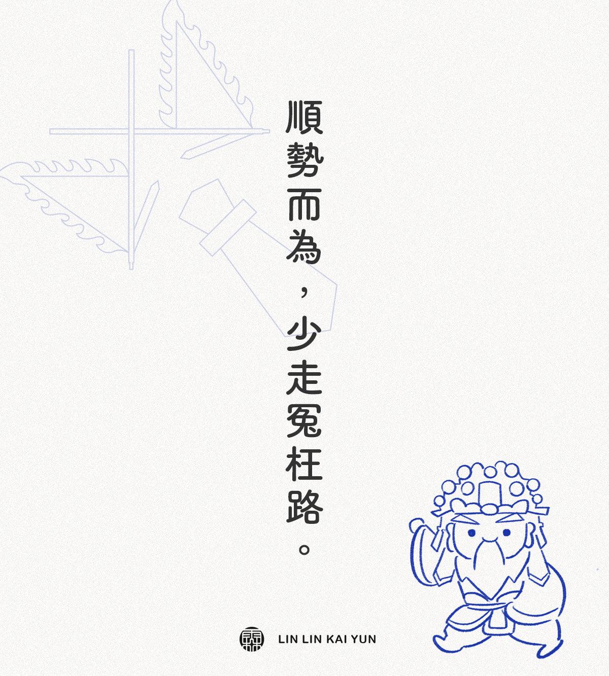 每週一點霖＿千歲