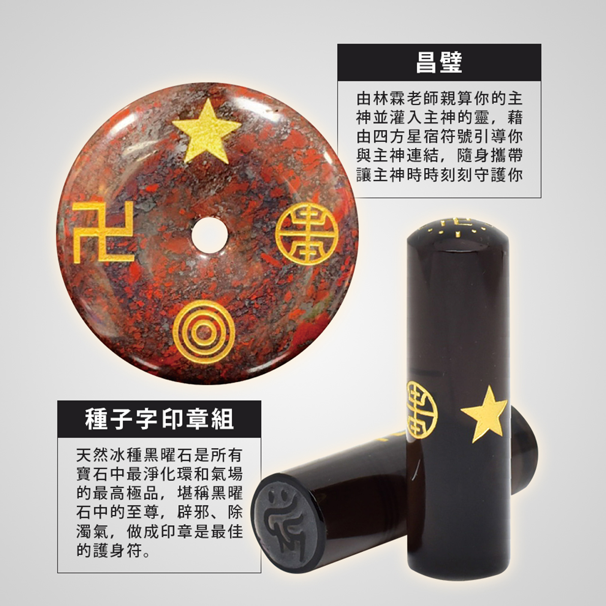 主神寶物