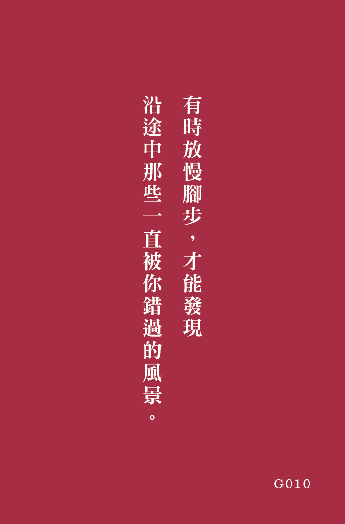 好命卡｜屬於你的這一頁