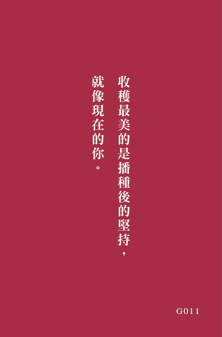 好命卡｜屬於你的這一頁