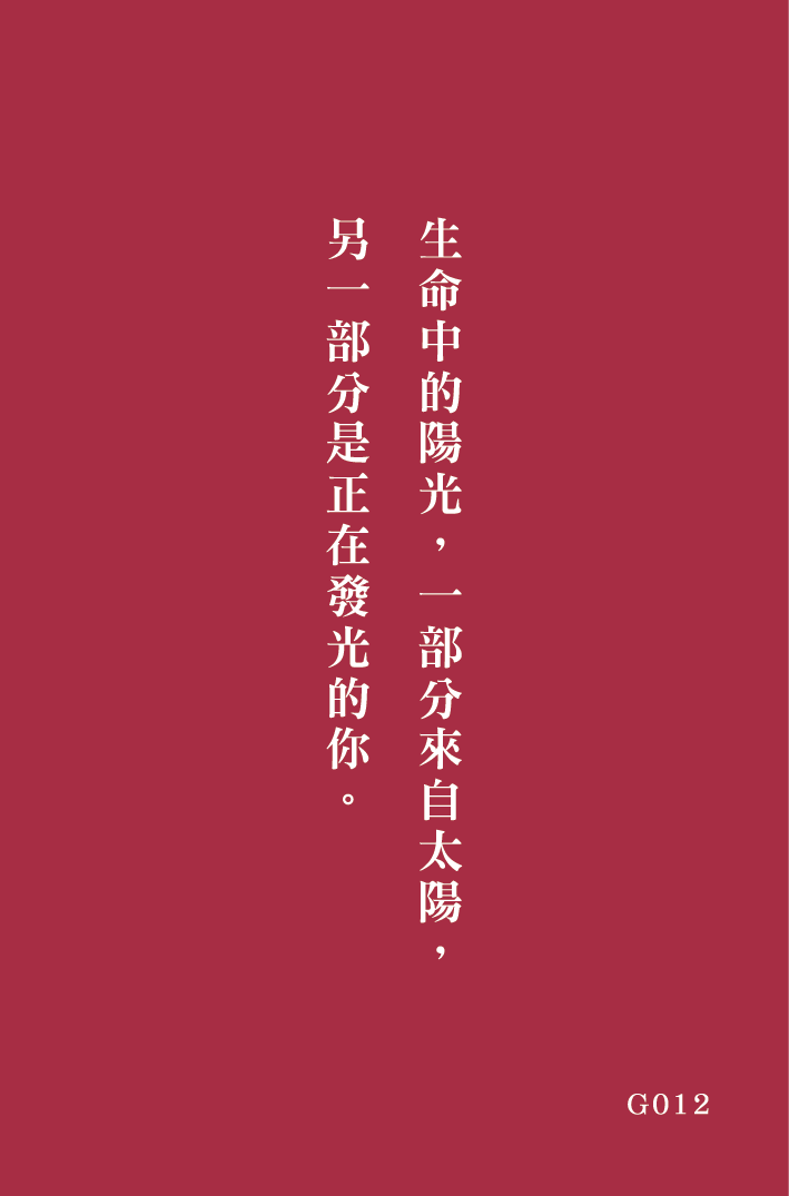 好命卡｜屬於你的這一頁