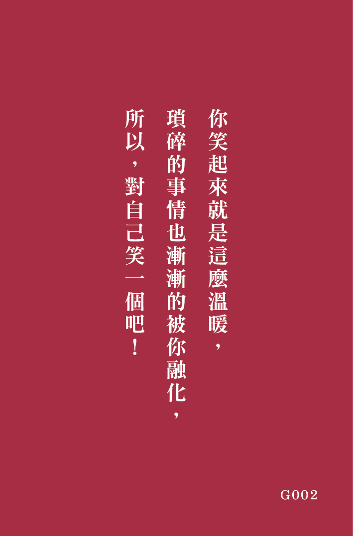 好命卡｜屬於你的這一頁