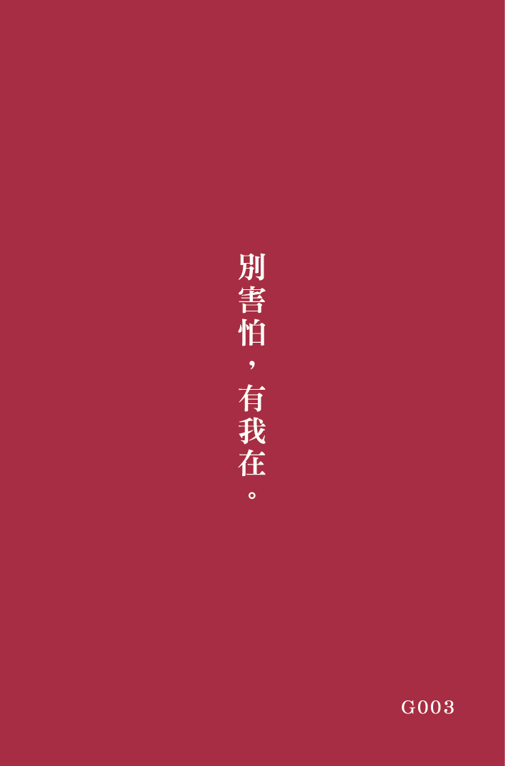 好命卡｜屬於你的這一頁