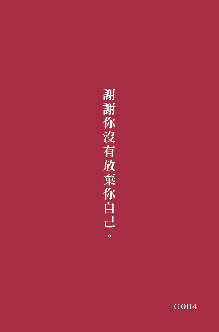 好命卡｜屬於你的這一頁