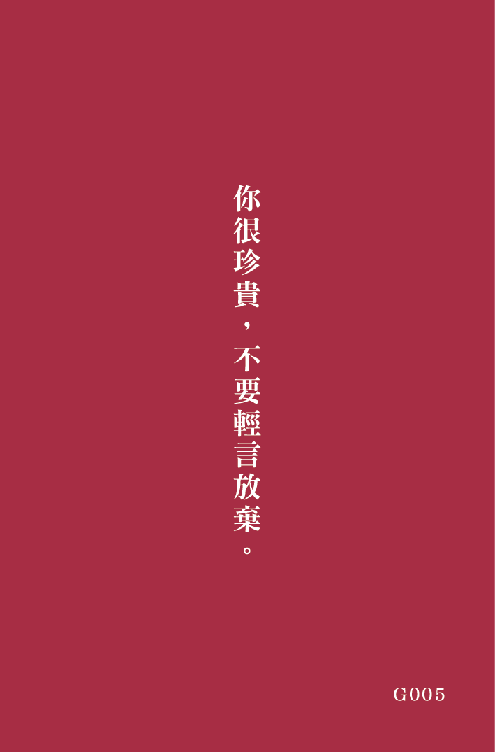 好命卡｜屬於你的這一頁