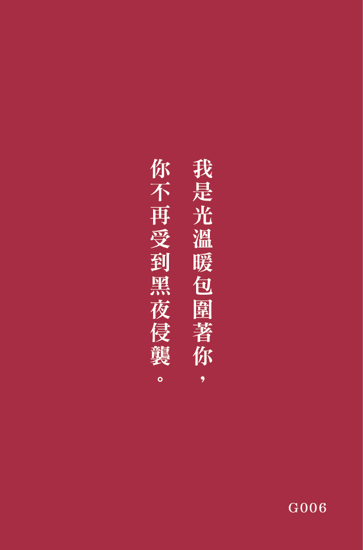 好命卡｜屬於你的這一頁