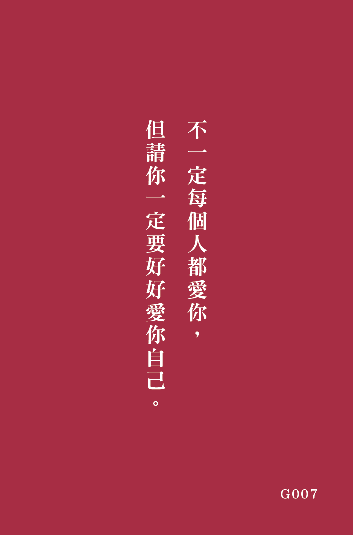 好命卡｜屬於你的這一頁