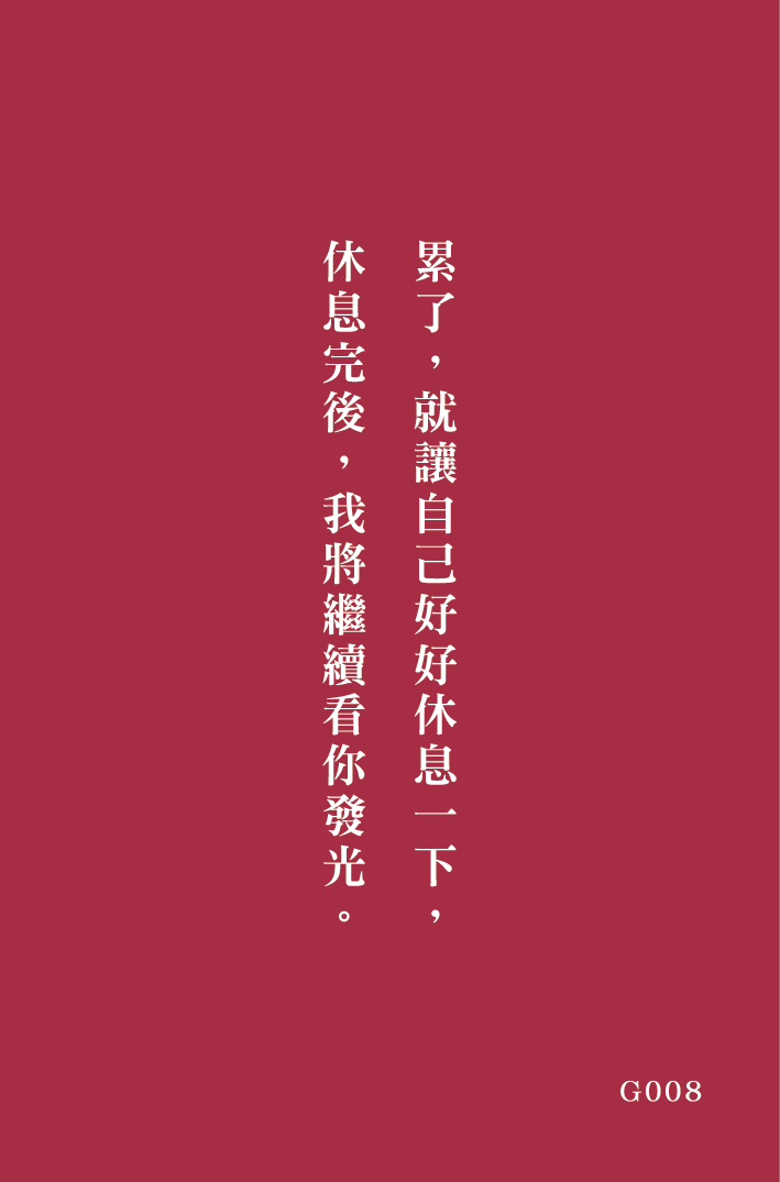 好命卡｜屬於你的這一頁