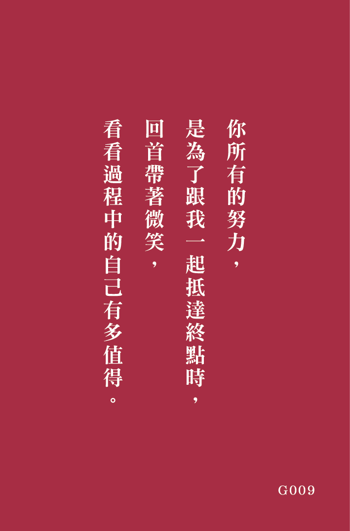 好命卡｜屬於你的這一頁