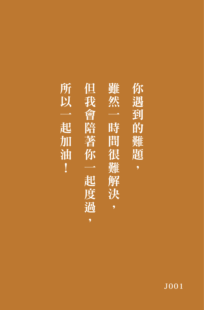 好命卡｜屬於你的這一頁