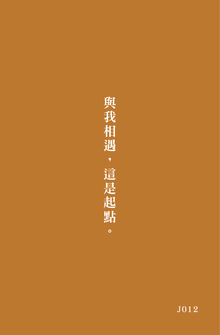 好命卡｜屬於你的這一頁
