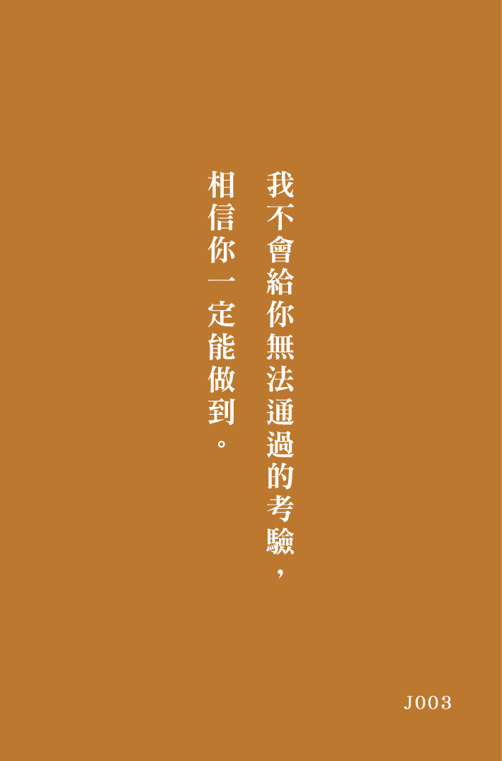 好命卡｜屬於你的這一頁