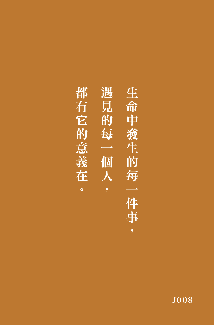 好命卡｜屬於你的這一頁