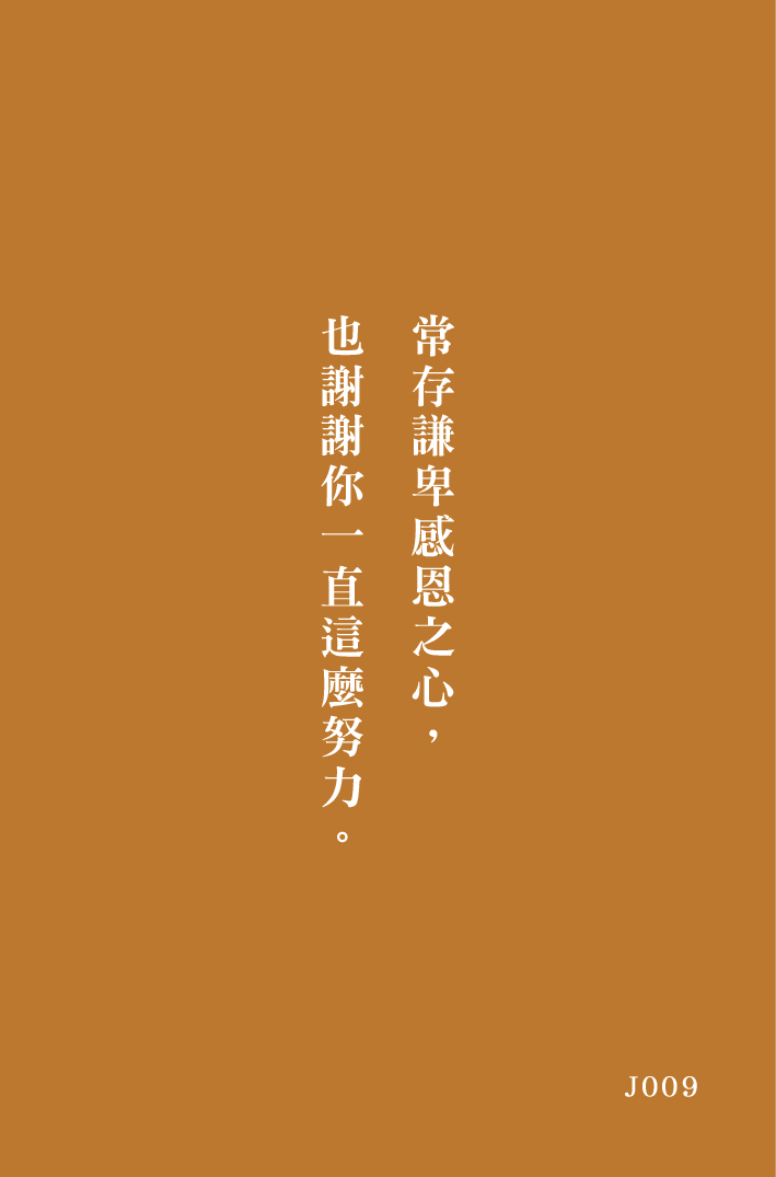 好命卡｜屬於你的這一頁