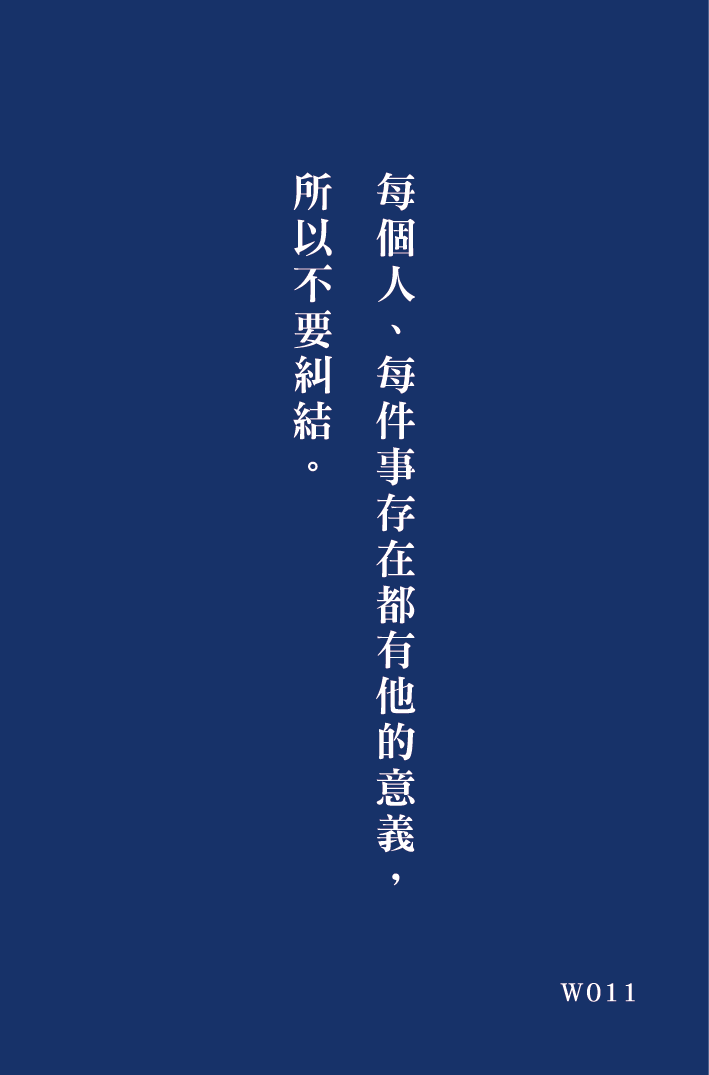 好命卡｜屬於你的這一頁
